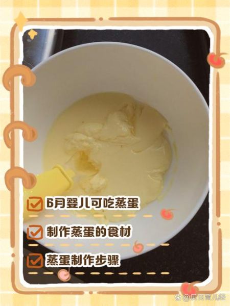 宝宝辅食蒸蛋怎么做_蒸蛋几个月可以吃