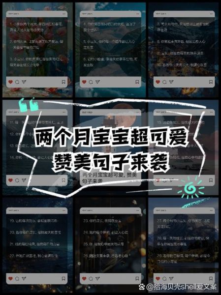 怎么夸宝宝_夸宝宝的词有哪些