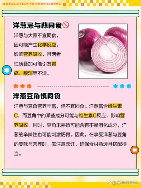 一岁宝宝可以吃洋葱吗_洋葱辅食添加指南