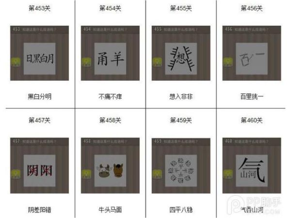看图猜谜语大全_怎么玩