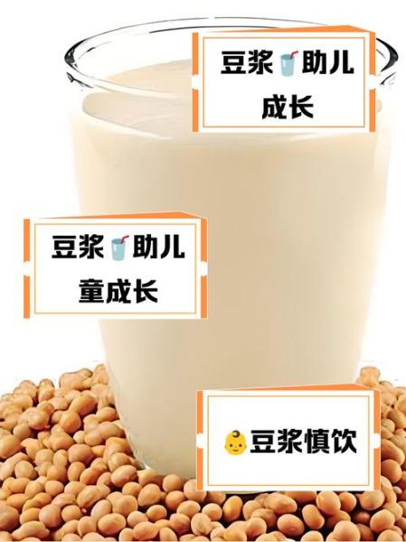 宝宝多大可以喝豆浆_宝宝喝豆浆会过敏吗