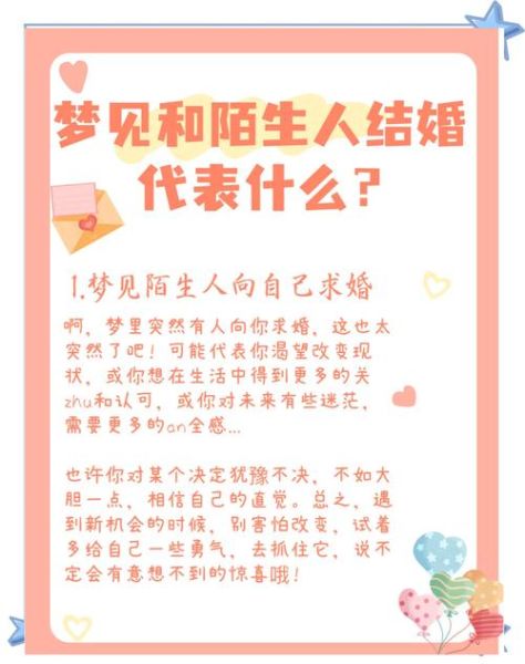 梦到和女朋友结婚是什么意思_如何解读梦境