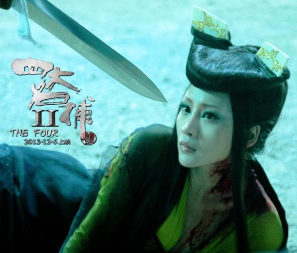 四大名捕2迅雷下载_哪里能看高清完整版