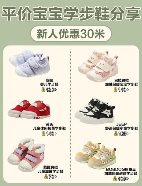 宝宝学走路穿什么鞋好_学步鞋怎么选