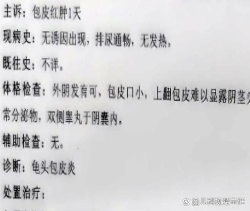 宝宝小鸡头红肿怎么办_婴儿龟头红肿原因