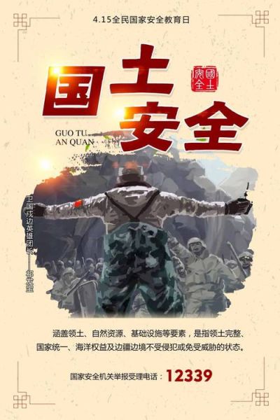 国土安全迅雷下载_哪里能看高清资源