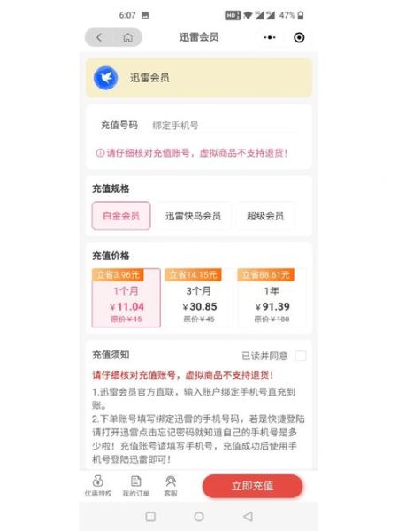 香蕉迅雷下载怎么用_迅雷下载速度慢怎么办