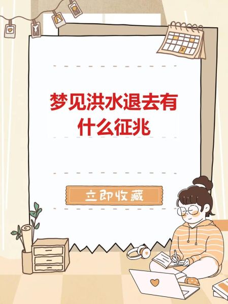 梦到大河是什么意思_梦见大河涨水代表什么