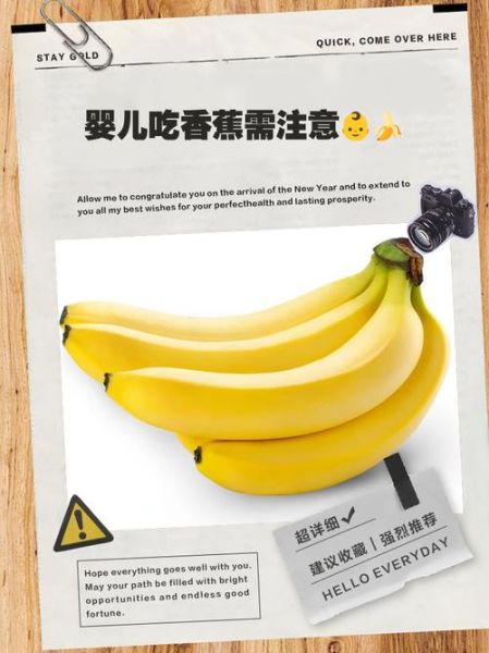 六个月宝宝可以吃香蕉吗_香蕉辅食添加指南