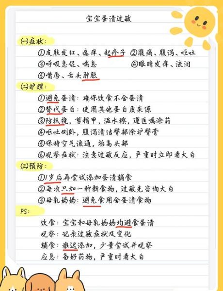 8个月宝宝能吃蛋清吗_蛋清过敏怎么办