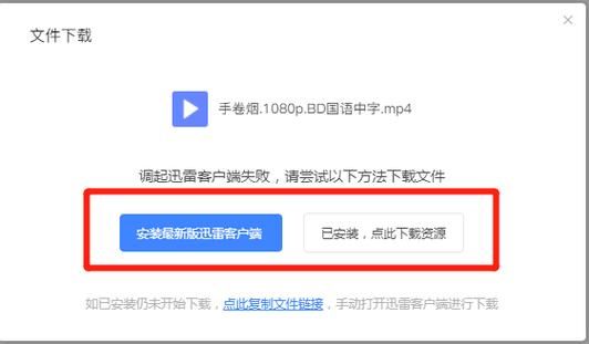 韩国真实迅雷下载_如何安全高速获取资源