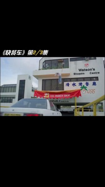 快餐车迅雷下载_哪里能看高清国语版