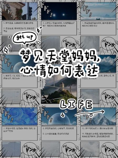 梦到老妈是什么意思_如何缓解思念