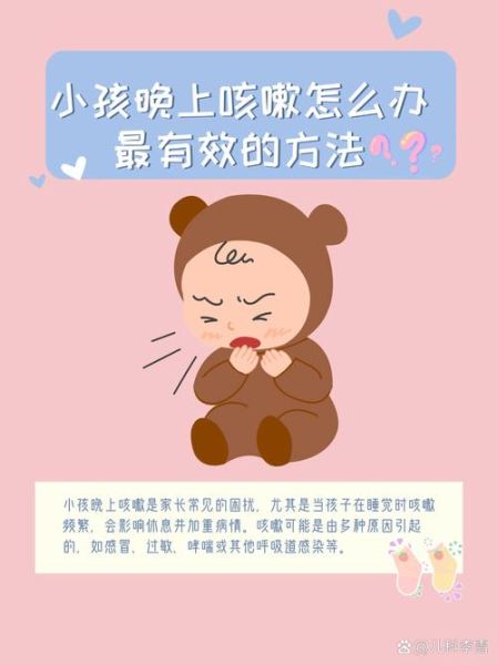 宝宝晚上睡觉老是咳嗽怎么办_宝宝夜间咳嗽原因
