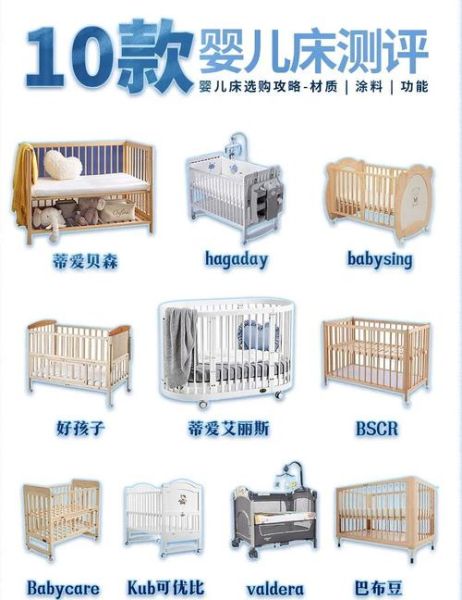 婴儿床图片大全_如何挑选安全款式