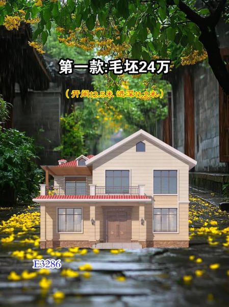 洋房图片大全_如何挑选适合自家风格的洋房