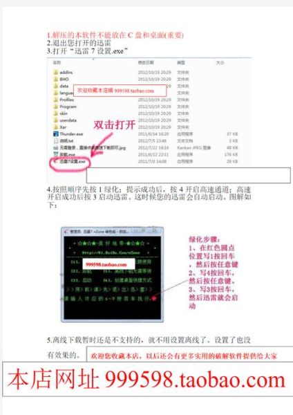 迅雷顺序下载怎么用_迅雷顺序下载设置方法