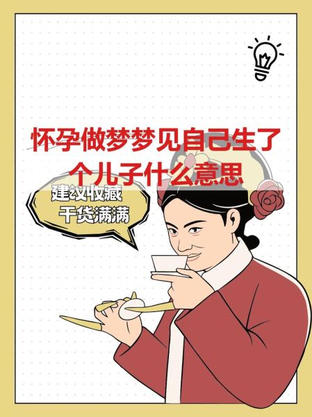 梦见自己怀孕快生了_意味着什么