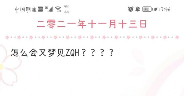 梦到高中同学是什么意思_为什么会频繁梦见老同学