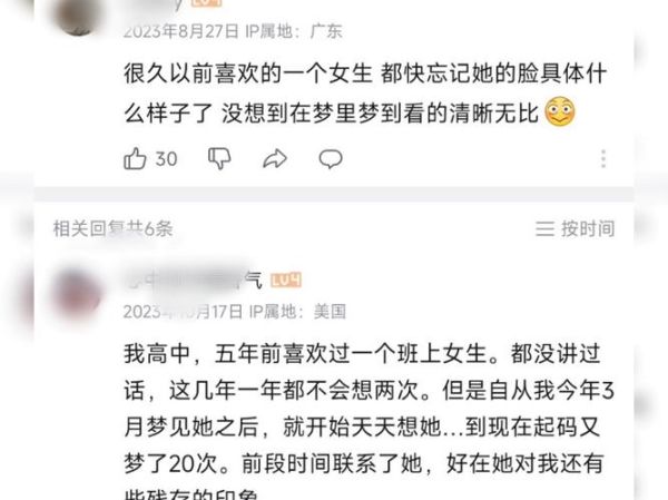 梦到高中同学是什么意思_为什么会频繁梦见老同学