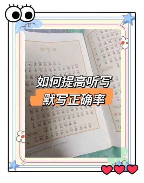 宝宝听写总是记不住怎么办_如何提升宝宝听写准确率
