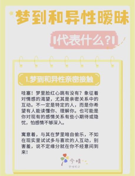 梦到一男一女_是什么预兆