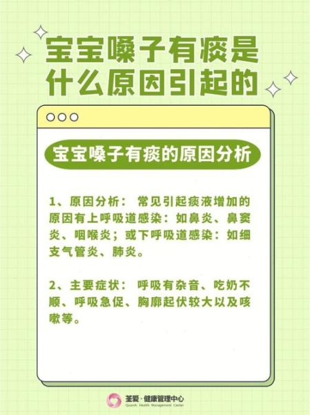 宝宝喉咙有痰音怎么办_宝宝吼吼声是感冒吗