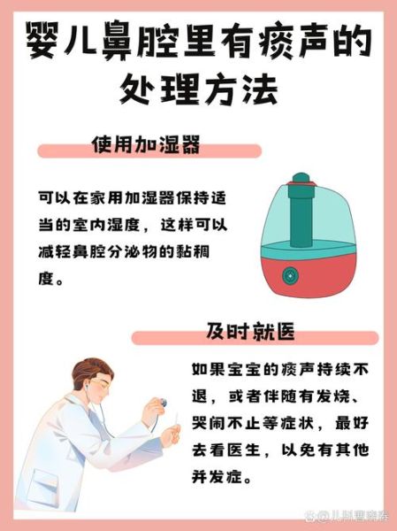 宝宝喉咙有痰音怎么办_宝宝吼吼声是感冒吗