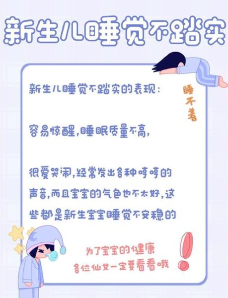 一个月宝宝睡觉不安稳怎么办_一个月宝宝睡觉不安稳的原因