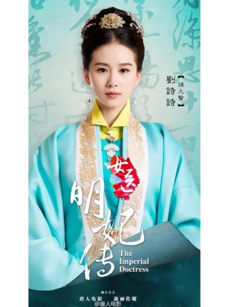 女医明妃传迅雷下载_哪里能看高清完整版