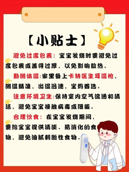 宝宝浑身发烫怎么办_宝宝发烧手脚冰凉