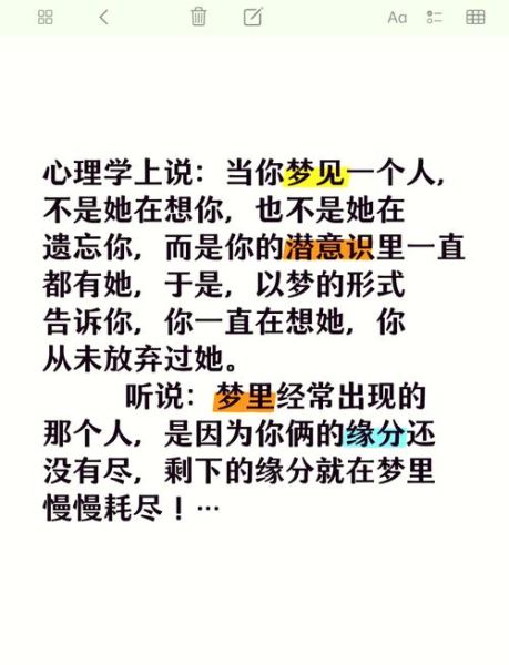 为什么总梦到同一个人_梦到一个人代表什么