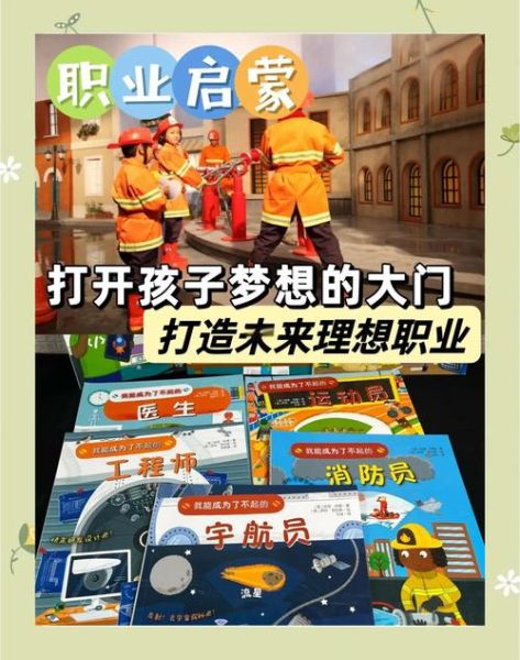 宝宝职业认知_如何启蒙