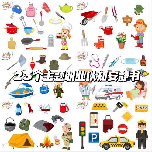 宝宝职业认知_如何启蒙