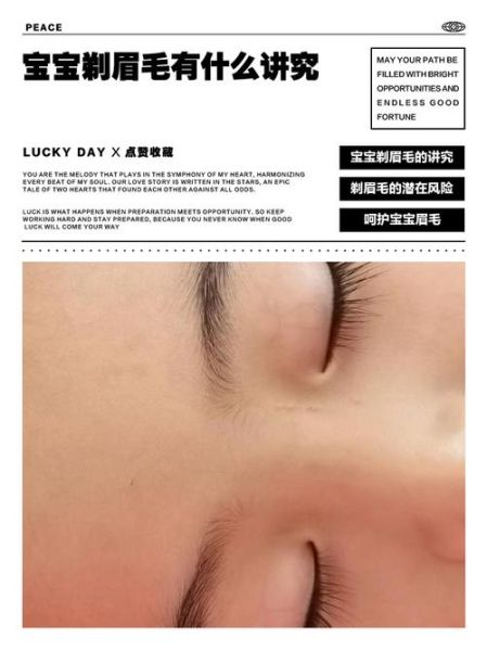 宝宝需要剃眉毛吗_剃眉毛会影响毛囊吗