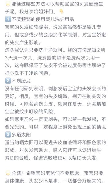 1岁宝宝头发稀少怎么办_头发稀少的原因与护理