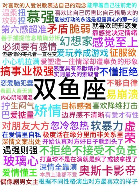 双鱼宝宝性格特点_如何教育双鱼宝宝