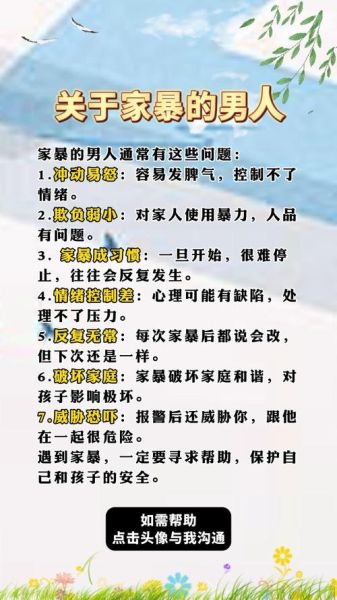 梦到家暴_是什么意思