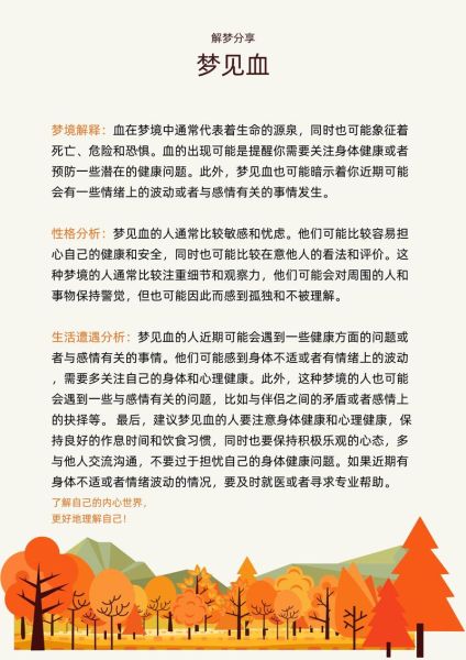 做梦梦到打针是什么意思_梦到打针出血了怎么办