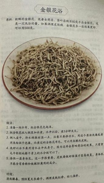 宝宝用金银花洗澡好吗_金银花洗澡注意事项