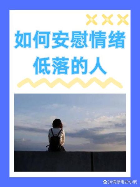 伤感图片大全_如何走出情绪低谷