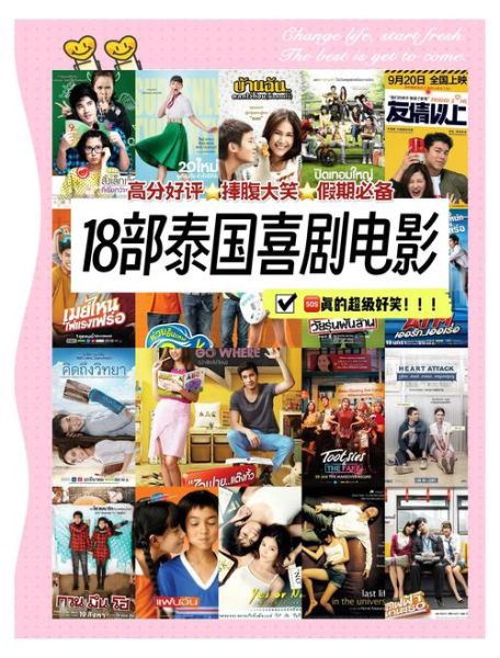 泰国电影迅雷下载_哪里能看高清资源