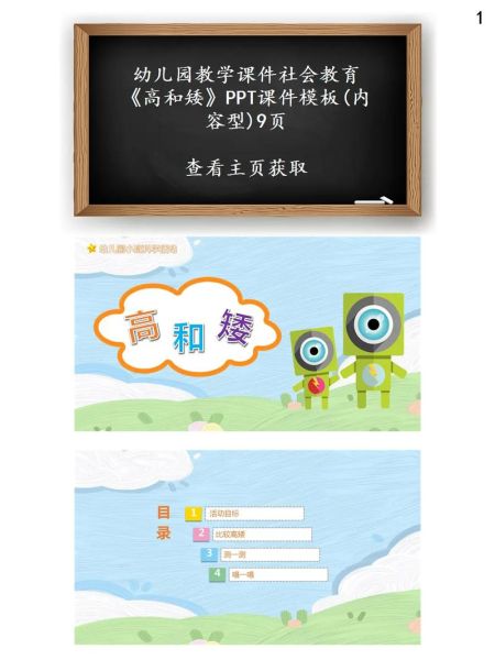 课件图片大全哪里找_如何免费下载