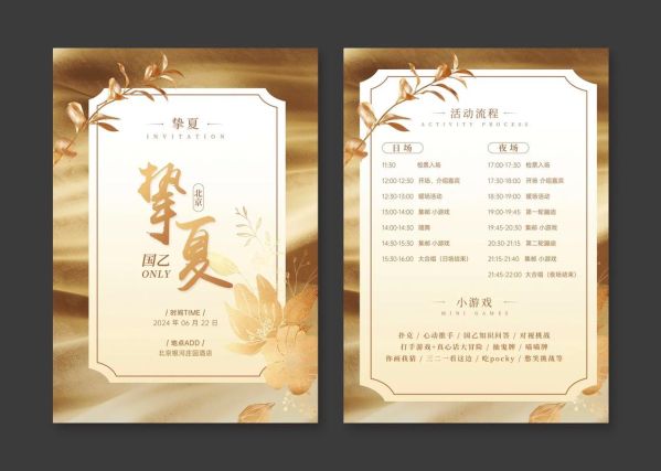 宣传单图片大全_如何快速找到高清模板