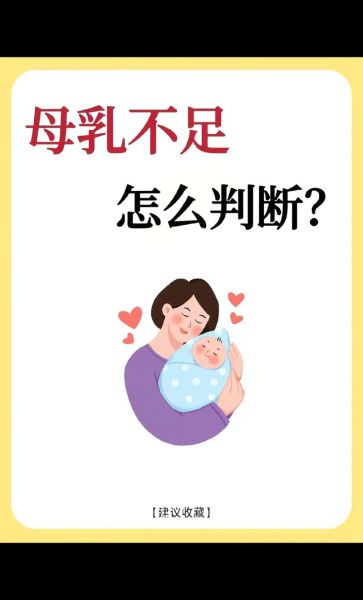 宝宝母乳吃不饱的表现_如何判断母乳不足
