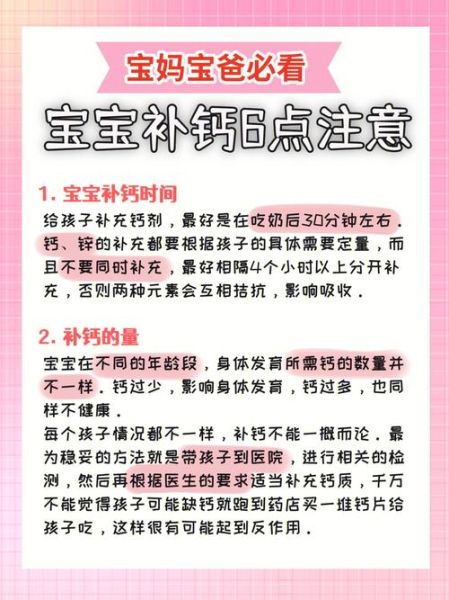 刚出生的宝宝需要补钙吗_新生儿补钙最佳时间