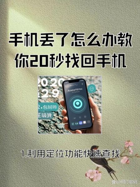 梦到丢了手机是什么意思_梦见手机丢了怎么办