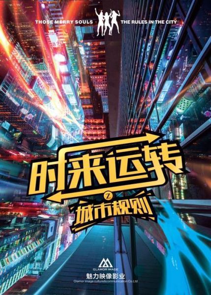 时来运转迅雷下载_哪里能安全找到高清资源