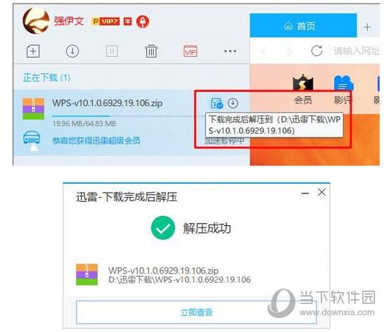 我爱欲女迅雷下载_如何安全获取资源