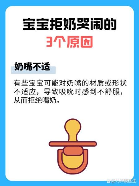 宝宝宁愿饿也不吃奶粉怎么办_奶粉抗拒原因
